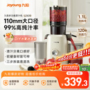 九阳（Joyoung）NFC榨汁机原汁机家用多功能大口径电动全自动冷压榨果汁果蔬机渣汁分离Z11-LZ820政府补贴