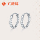 六桂福珠宝 PT950铂金耳饰 光影点点 白金耳钉耳环女 PT0200017 1.1g