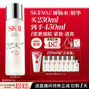 SK-II五月天神仙水精华230ml化妆品护肤品套装礼盒水乳sk2生日礼物女