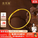金至福计价推拉古法黄金手镯足金999实心活口金镯子送老婆妈妈生日礼物 约23.5g 送证书礼盒【克重多退少补】