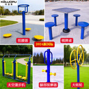 科洛普（keluopu）新国标室外健身器材公园体育用品广场小区锻炼中老年户外器械器材 五件套B