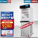 广绅 立式冰淇淋机商用雪糕机奶茶店咖啡店学校门口台式软冰激凌机器全自动支持连打变频BHT428窄体机 38~52L/H 立式亮黑【连打+变频】