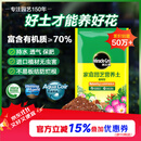 美乐棵  通用营养土养花花肥种植土花土种菜土肥料盆栽绿植专用土壤40L