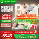 奥佳华（OGAWA）家电国家补贴按摩椅2025十大品牌家用全身太空舱零重力3D机芯养生送老人父母礼物OG7508Pro+卓越版 谧影星灰