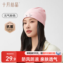十月结晶月子帽秋冬室内产妇帽防风帽保暖孕妇帽坐月子睡眠帽 元气粉色