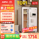 艾谱保险柜家用 保险箱指纹密码办公防盗防搬走床头柜小型全钢一体3C国标认证财务收纳夹万 京智高60CM