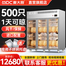 麦大厨 MDC 智能晾鸭柜烤鸭风干柜风干机商用吹鸭机酒店烧鸭烧鹅烧鸡烘干柜除解冻湿保鲜晾胚柜 至尊款三门晾鸭柜[可挂62只鸭]