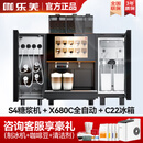 咖乐美（KALERM）Model X680咖啡机全自动商用研磨一体机意式美式办公室三合一 专业双锅炉 双豆仓粉仓智能触屏控制 X680C【赠双奶路冰箱+糖浆机】