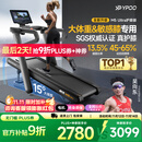 易跑YPOO马拉松跑步机家庭用爬坡度高端健身房折叠护膝静音智能器材M5 马拉松Ultra护膝版/大体重&敏感膝专用