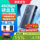 阿卡西斯（acasis）USB4.0硬盘盒NVMe M.2移动硬盘盒40Gbps兼容雷电5/4/3适用苹果Mac mini笔记本SSD固态TBU405ProM1