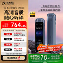 科大讯飞AI录音笔Magic 录音转文字同声转译会议纪要 专业录音取证设备小型录音神器 Hi-Res高清长续航