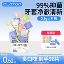 口朗特牙套泡腾片保持器清洁片假牙正畸隐形牙套清洗液混合果味3盒96片