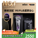 博朗9系巅峰版2.0清洁护理中心电动剃须刀整机德国进口往复式礼盒款送男朋友老公生日礼物 男