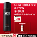 SK-II男士神仙水75ml精华液sk2爽肤水护肤品套装化妆品生日礼物skii