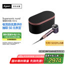 戴森（DYSON）HD16 智能吹风机 Supersonic 电吹风 负离子 速干护发   礼物推荐 HD16晶耀紫色