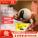 湾仔码头香糯黑芝麻汤圆538g28只汤圆元宵早餐点心速冻生鲜食品