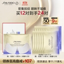 资生堂（SHISEIDO）悦薇智感紧塑焕白眼膜12对 提拉紧致抗皱淡纹 生日礼物礼盒