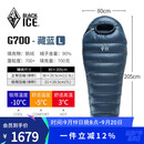 黑冰（BLACKICE）G系列木乃伊式鹅绒羽绒睡袋露营保暖成人睡袋G700(新标准）藏蓝/L