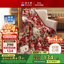 富安娜家纺加厚毛毯 秋冬保暖毯子 双人盖毯被 保暖冬天双层云毯 1.8*2m