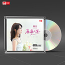 天艺唱片陈佳《海海人生》HQCDII头版高品质CD发烧HIFI碟唱片hq2碟1：1母盘直刻HiFi黄金母盘发烧音乐碟片 陈佳《海海人生》母盘直刻