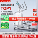 麦瑞克智能椭圆机家用椭圆仪太空漫步机运动踏步减肥健身器材K55 全智能自发电-IMS一体式磁阻