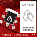 范琦（Fanci）恋爱频率系列相爱情侣戒指一对戒纯银足银生日表白礼物送男女友