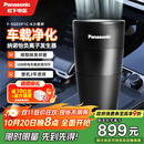 松下车载空气净化器纳米水离子净味器F-SG03P1C纳诺怡X除菌除异味净化