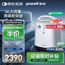 鱼跃医用制氧机吸氧机轻音家用老人5L升级6L升8F-6AW中重度缺氧