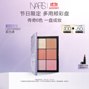 NARS【11.11现货速抢】限定多用颊彩盘3.5g x6眼影高光修容阴影三合一