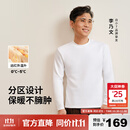 拇指白小T热力加厚加绒长袖T恤秋冬新款保暖百搭打底衫 男款白色 XL