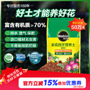 美乐棵  通用营养土养花花肥种植土花土种菜土盆栽绿植专用土壤100L