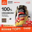 康比特分离乳清蛋白粉增肌粉高蛋白低脂低乳糖健身人士蛋白粉750g
