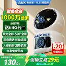 奥克斯1000万像素摄像头监控无线wifi网络高清夜视监控器360度无死角带夜视全景云台家用AI监控手机远程