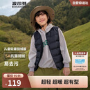 波司登25年秋季羽绒马甲鸭绒男女儿童5A抗菌四防合体短款轻薄外套