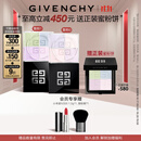 纪梵希（Givenchy）明星四宫格散粉0+1双支套装定妆粉蜜粉 生日礼物女生双十一狂欢购