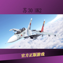War thunder 战争雷霆 正版  苏系 苏30 MK2 AMV su30 标准版 全球区
