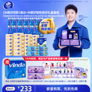 维达（Vinda）【孙颖莎同款】韧性相伴礼盒套组超韧超厚一张就够超韧Plus挂抽