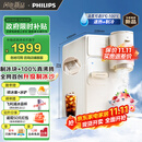 飞利浦（PHILIPS）制冰饮水机制冷即热式饮水机 制冰机冰沙冰块免安装全能四合一制热饮水机ADD8240冰境C1