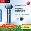 松下（Panasonic）【国家补贴】全新小锤子3.0剃须刀电动往复式顺滑滚轮男士刮胡刀Type-c送男友礼物男士LM36雾蓝色