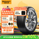 德国马牌（Continental）汽车轮胎 205/55R16 91V UCJ 适配朗逸/速腾/宝来/卡罗拉