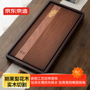 京东京造 茶盘茶托 茶托盘功夫茶具整块进口花梨木轻奢高档家用金玉满堂