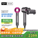 戴森（DYSON）HD15 高速吹风机 Dyson Supersonic 电吹风 负离子 速干护发礼  礼物推荐 HD15 紫红色