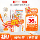 ELMEX艾美适宝宝儿童牙膏0-3-6岁婴儿奥拉氟防蛀含氟固齿牙龈护理50ml