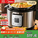 美的商用电压力锅【国家补贴15%】商用8-10-30人大容量多功能食堂饭店专用10升|企业采购|MY-GPC1001