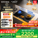 方太（FOTILE）【定时防干烧适老灶】03-TEK20 燃气灶天然气 家用嵌入式5.2kW 70%热效率猛火灶 烟灶联动