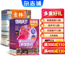 意林少年版杂志铺组合自选 2026年订期规格内选择 12个月订阅 7-13岁儿童文学儿童文学 中小学生青少年课外阅读语文作文素材学习辅导 初中小学生三四五六年级课外阅读写作技巧 【推荐】意林少年版+好