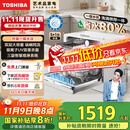 东芝（TOSHIBA）新品【白珍珠Z5Pro】台式洗碗机 一级水效 5+1套可壁挂可嵌入 UV除菌 母婴级四星消毒 国家补贴20%