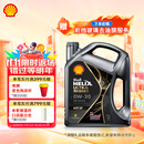 壳牌（Shell）全合成汽机油0w-20(0w20) API SP级 4L 都市光影版灰壳 京东养车