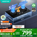 华帝（VATTI）国家补贴20%燃气灶天然气灶嵌入式台式一级能效5.2kW猛火煤气炉双灶台灶具i10071B【天然气产品】