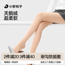 小野和子丝袜女秋季防勾丝自然裸感美肤打底连裤袜